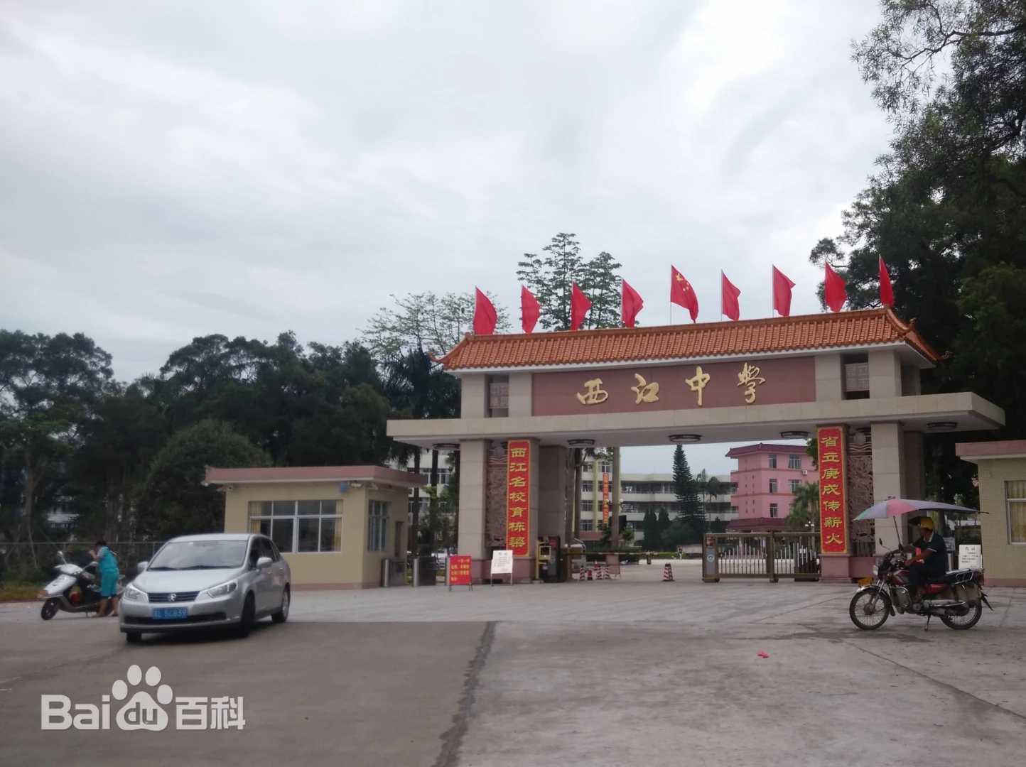学校大门
